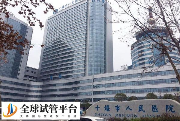 十堰人民医院大楼