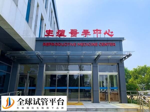 河北燕达医院生殖中心