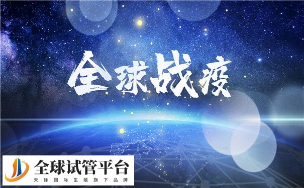 关于新冠疫情防控与病毒溯源的中方行动和立场