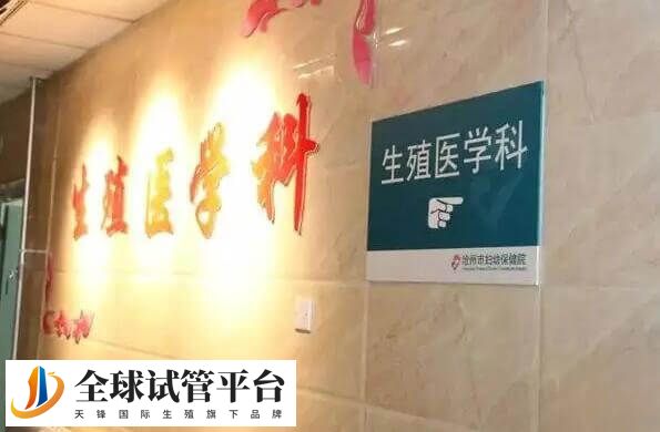 潍坊市人民医院生殖医学科成立于2010年