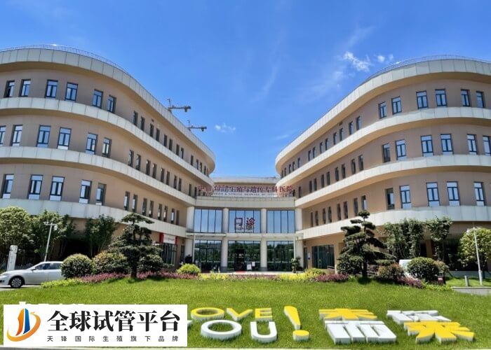 中信湘雅是民办三级生殖与遗传专科医院