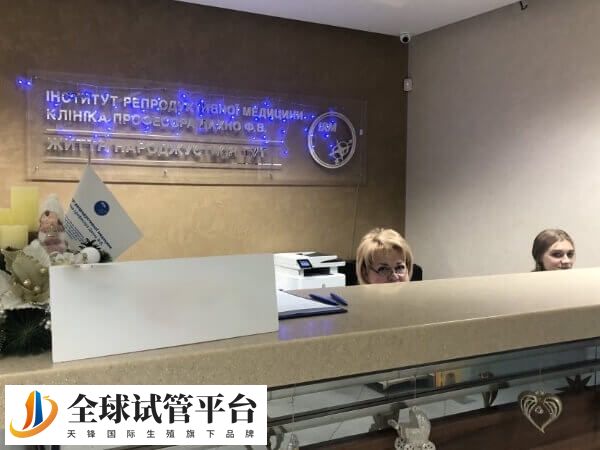 乌克兰IRM医院