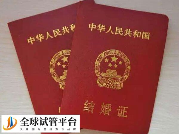在我国只有合法夫妻才能做试管婴儿