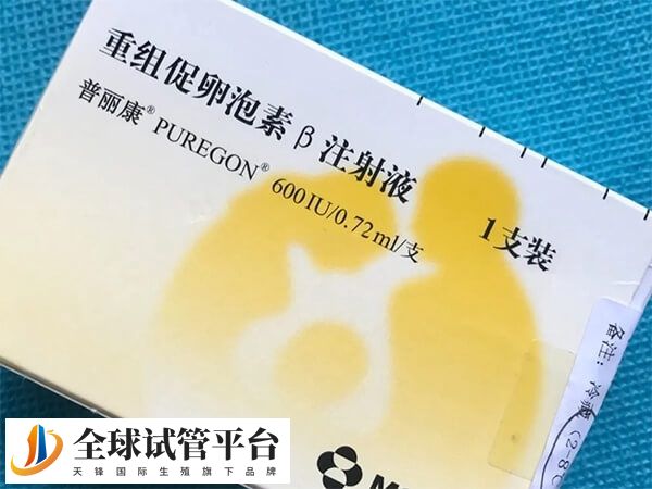 用普丽康治疗无排卵症至少要连续注射一周