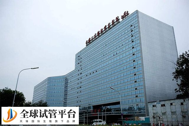 解放军总医院第一医学中心
