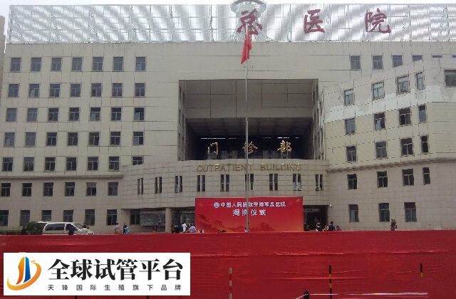 陆军总医院
