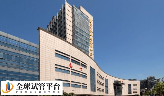 杭州市红十字会医院