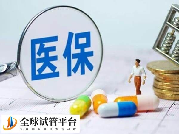 扬州做试管婴儿能用医保报销