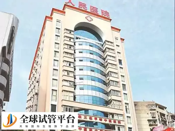 南平人民医院不能做试管