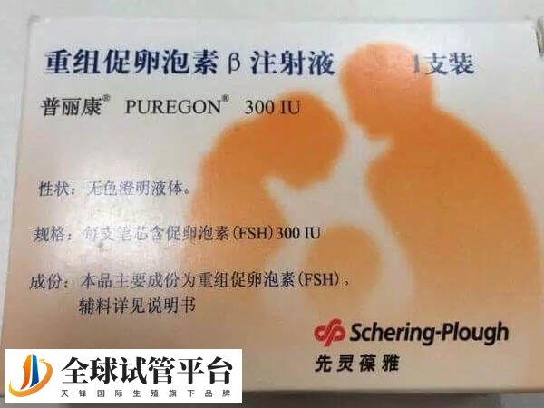 普丽康是一种注射类的促排卵药物