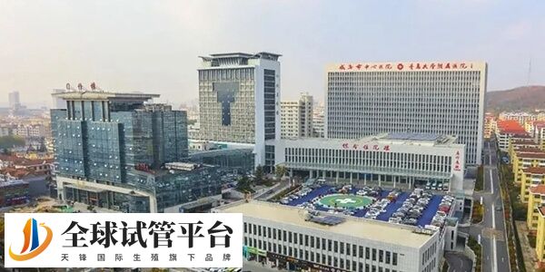 威海市中心医院