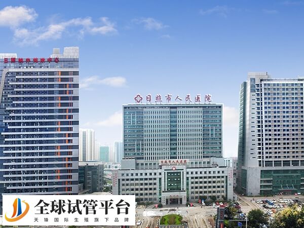 日照本地只有市人民医院开展了人工授精技术