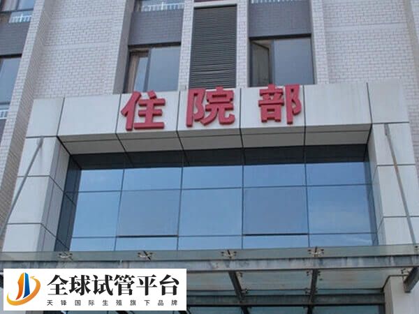 江门市中心医院试管价格