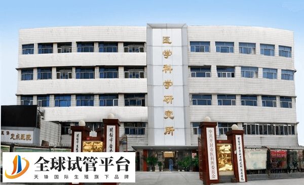 开封市医学科学研究所