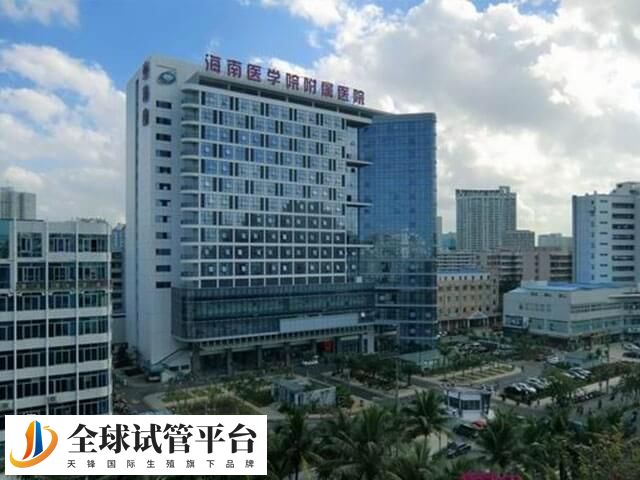 海南医学院第一附属医院人工授精多少钱