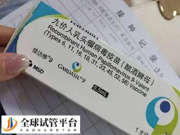 公立医院九价疫苗价格合理