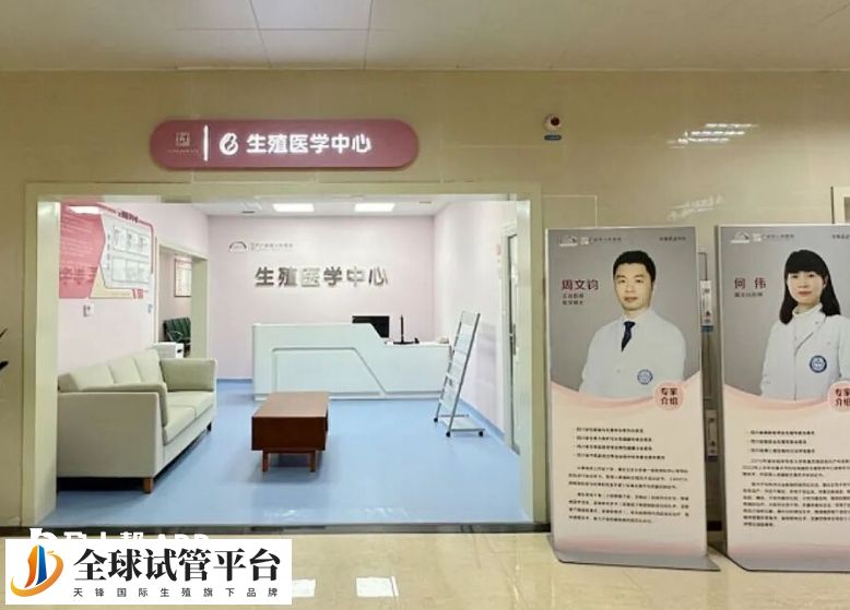 四川大学华西广安医院