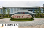 温州二院做试管婴儿多少钱