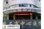 黄石中心医院生殖科哪个医生好